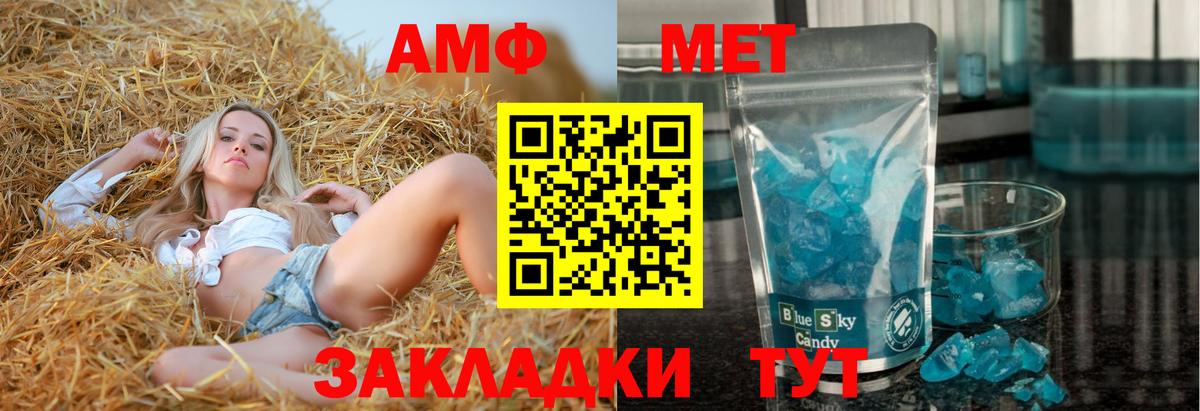 АМФЕТАМИН Premium  АМФ  Севастополь  Вход с VPN 