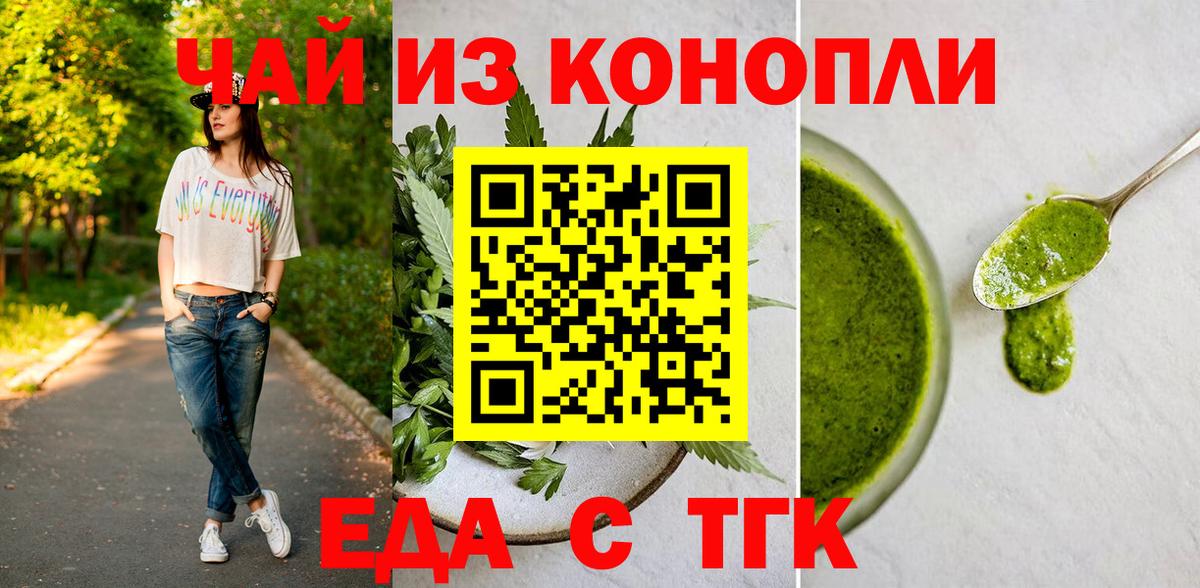 Canna-Cookies конопля  Вход с VPN  Севастополь 