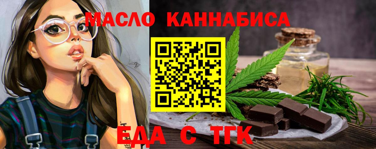 Canna-Cookies марихуана Севастополь