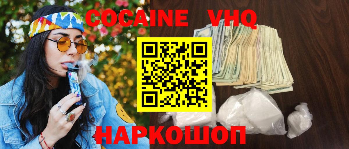 Кокаин Эквадор Севастополь