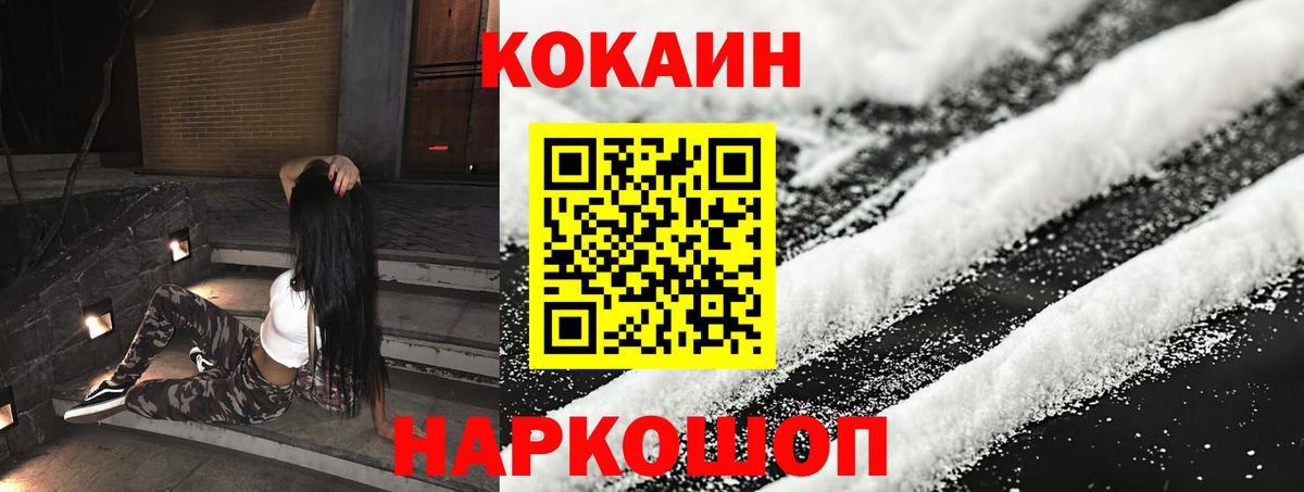 МЕТАМФЕТАМИН Севастополь
