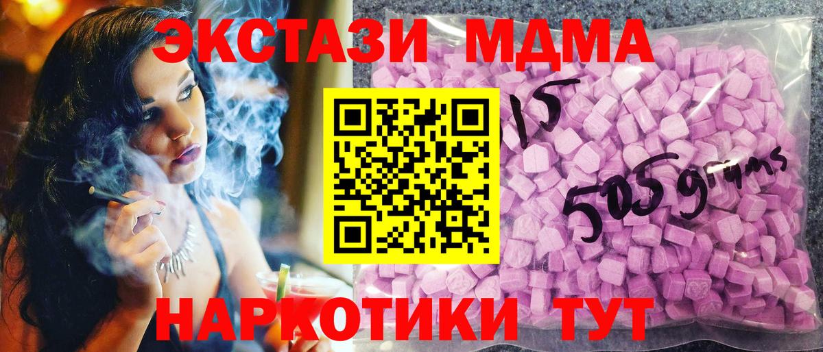 Севастополь  ЭКСТАЗИ круглые  Экстази DUBAI  Ecstasy  Вход с VPN 