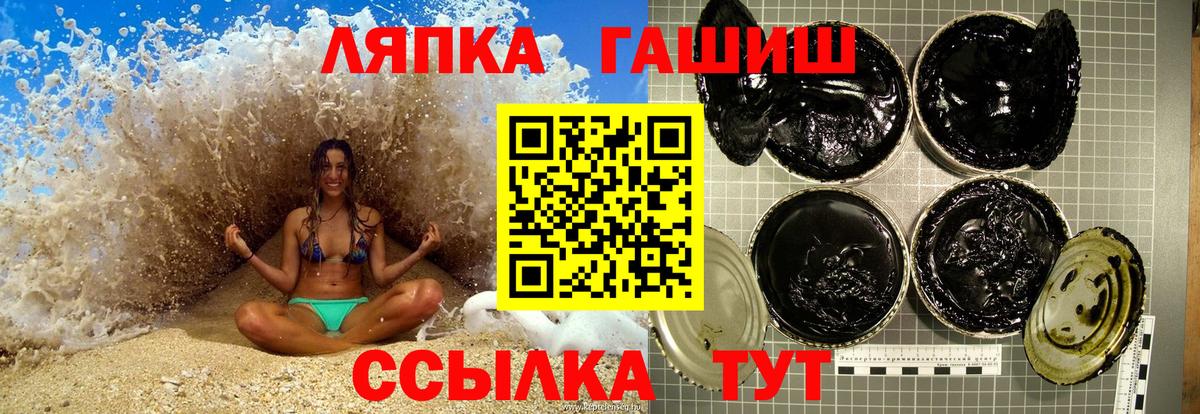 где купить наркоту  Гашиш хэш  ГАШИШ Premium  Гашиш  Вход с VPN  Севастополь 