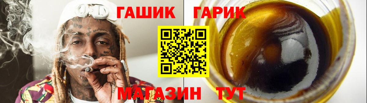 ГАШИШ Изолятор Севастополь