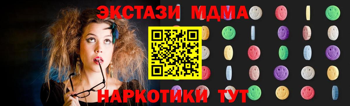 MDMA кристаллы  Вход с VPN  Севастополь  МДМА кристаллы 