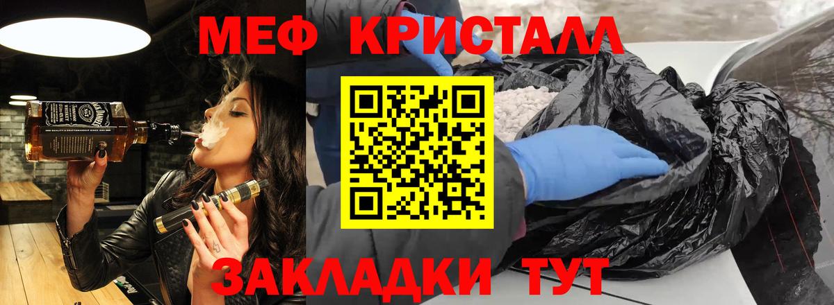 МЯУ-МЯУ 4 MMC  Мефедрон  МЕФ  Севастополь  МЕФ мука  Вход с VPN 