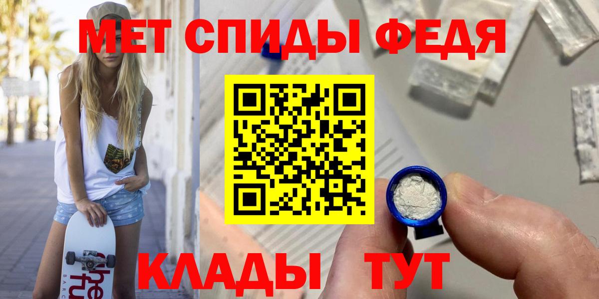 Первитин Methamphetamine Севастополь