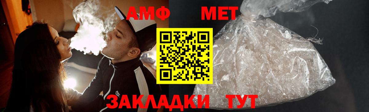 Севастополь  Метамфетамин винт  Метамфетамин винт  Вход с VPN 