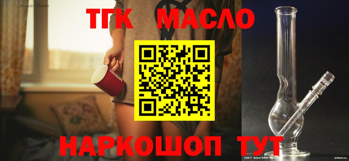 Дистиллят ТГК жижа Севастополь