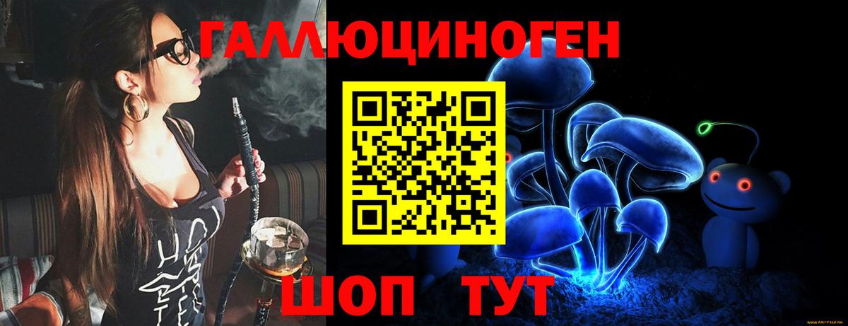 Псилоцибиновые грибы мухоморы Севастополь